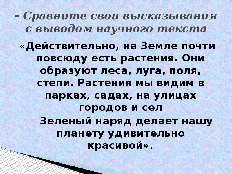 Действительно текст. Заключение это в научном тексте.