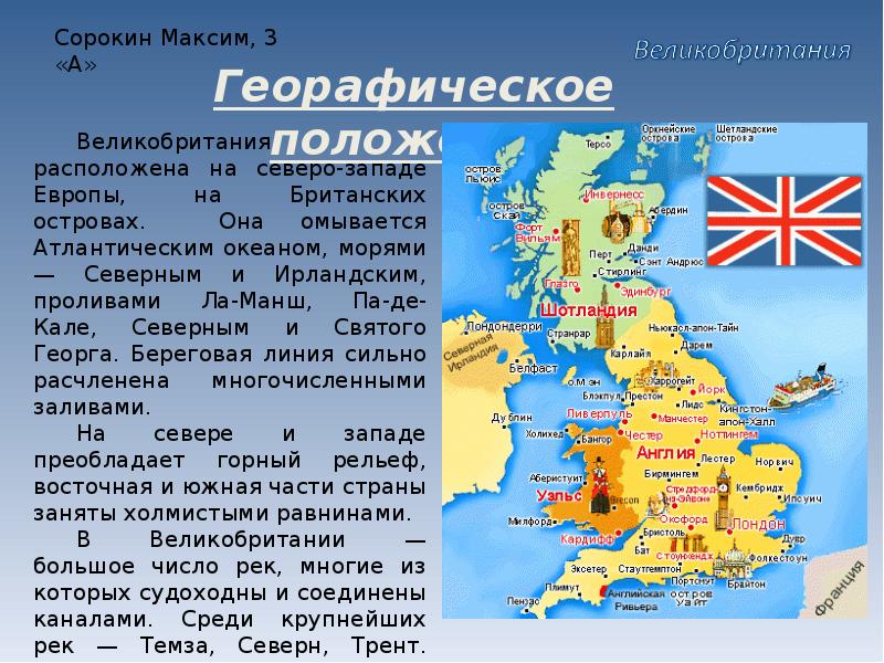 Презентация great britain 5 класс