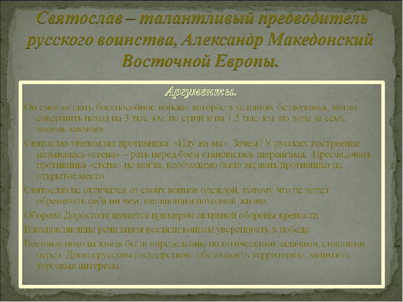 Доблесть и честь русского воинства исследовательский проект