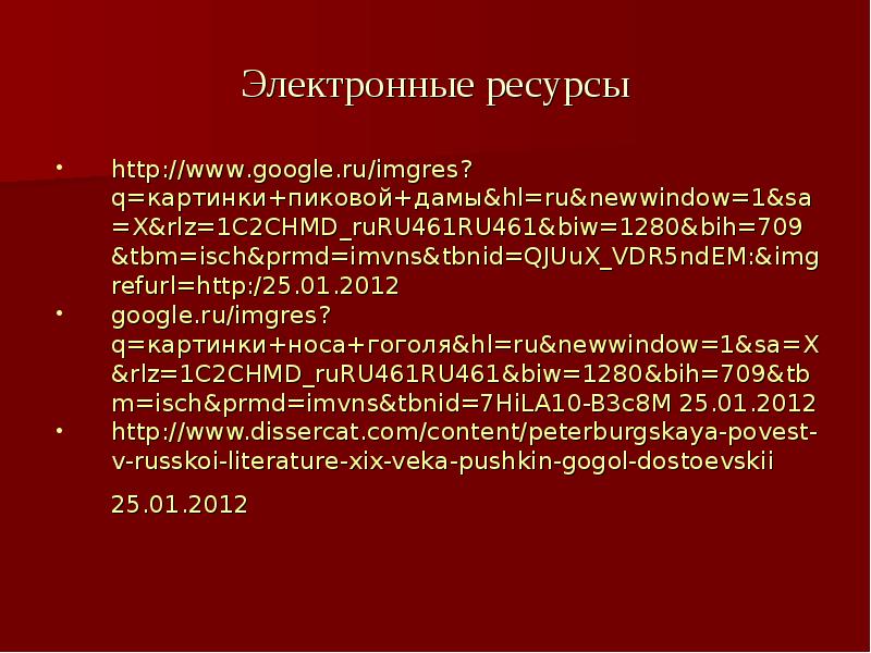 Своеобразие героев три сестры