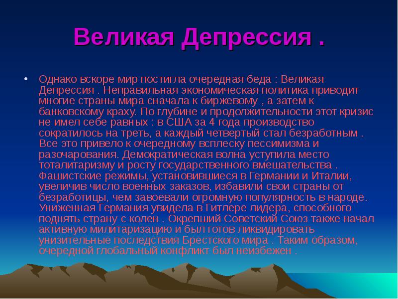 Научно техническая революция 20 века презентация