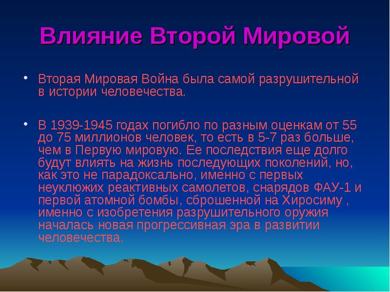 Научно техническая революция 20 века презентация