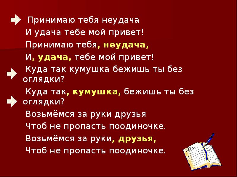 Куда так кумушка бежишь ты без оглядки лисицу спрашивал сурок схема предложения