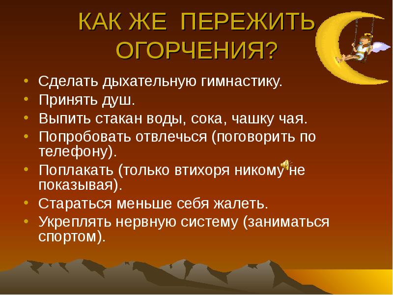 Презентация как стать счастливым