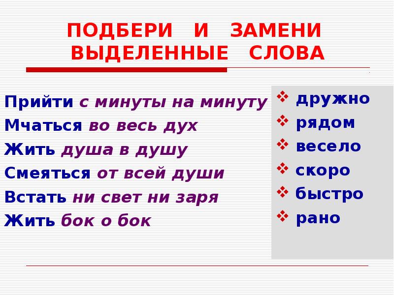 На другой день ни свет ни заря лиза уже проснулась схема предложения