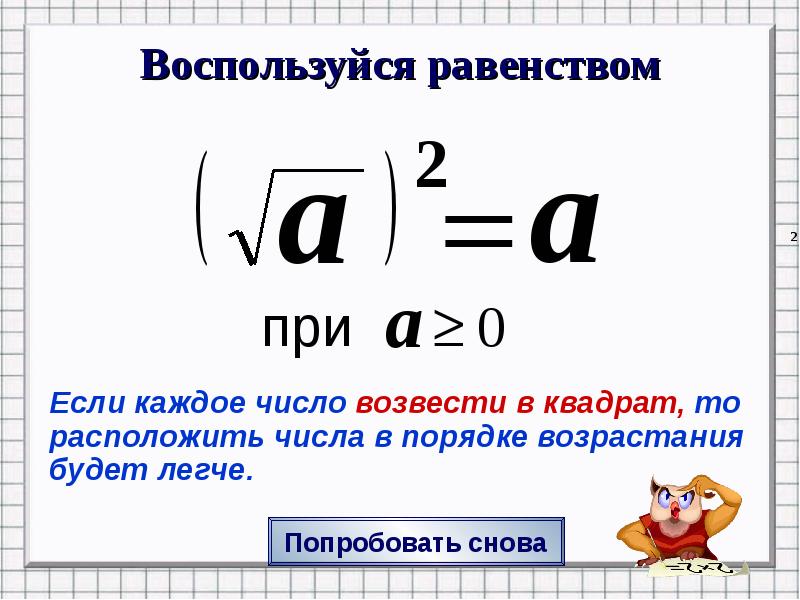 Воспользуйся равенством Воспользуйся равенством