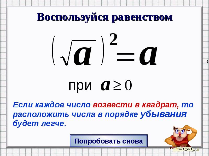 Воспользуйся равенством Воспользуйся равенством