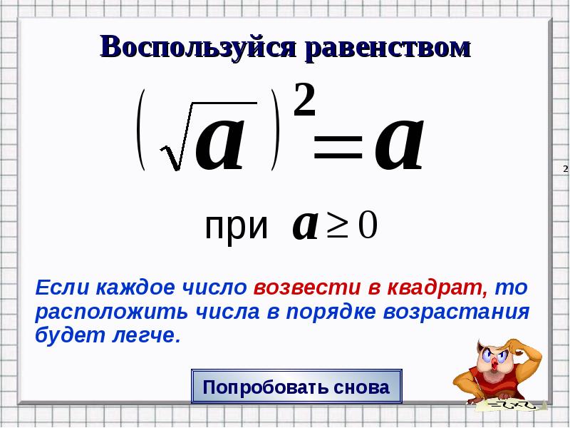 Воспользуйся равенством Воспользуйся равенством