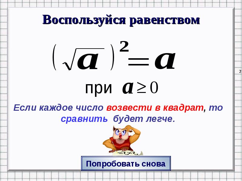 Воспользуйся равенством Воспользуйся равенством