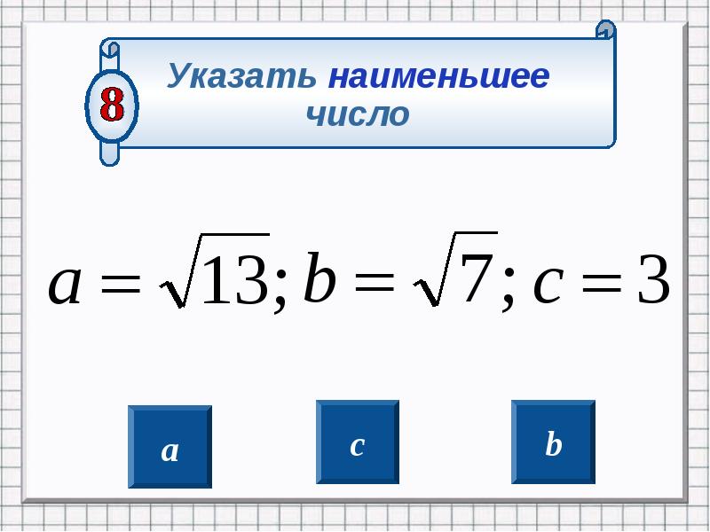 Корень из 39. Квадратный корень из. Квадратный корень из квадрата. Квадратный корень из суммы. Квадратный корень из 4.