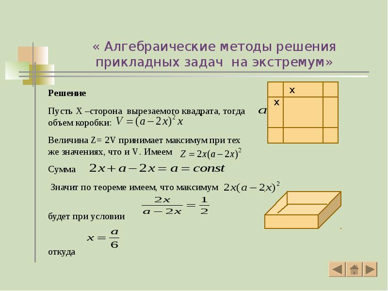 Решение текстовых задач алгебраическим методом. Алгебраический способ решения задач. Алгоритм решения прикладных задач. Задачи алгебраическим способом. Алгебраический метод решения задач.