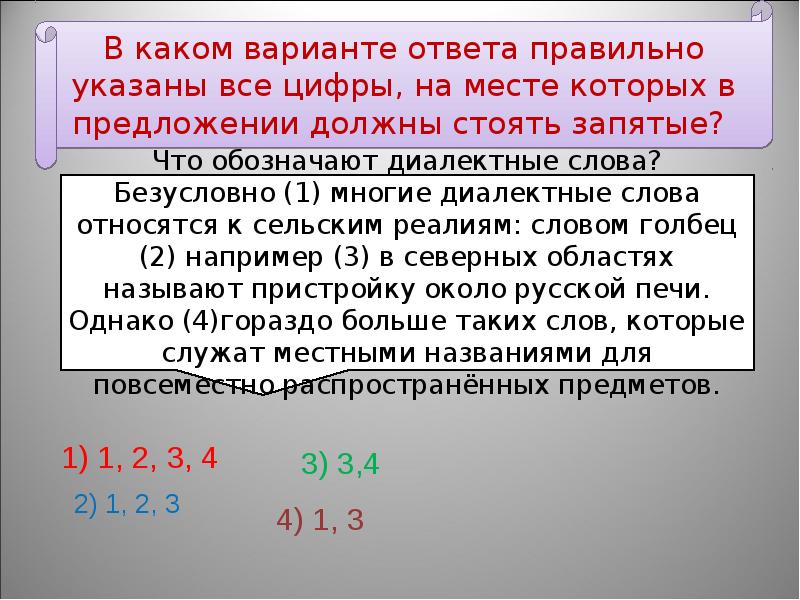 Слова грамматически не связанные с членами