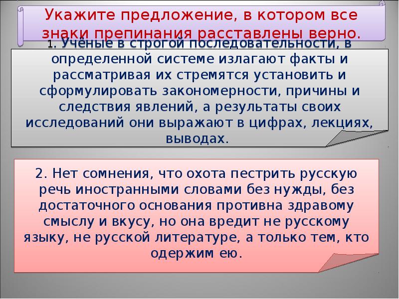 Слова грамматически не связанные с членами предложения