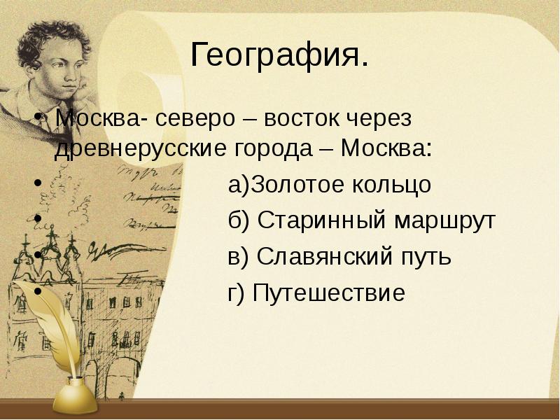 Презентация брейн ринг зарубежная литература 3 класс