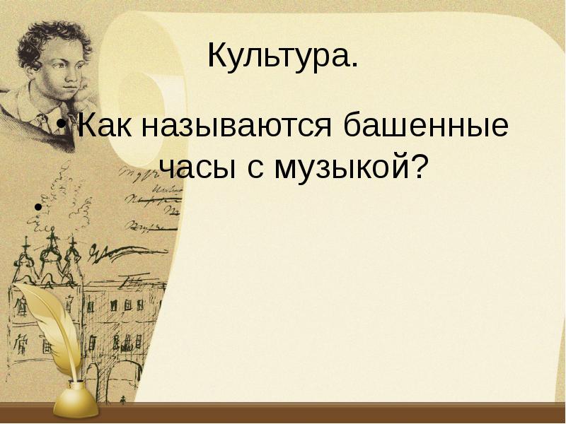 Презентация брейн ринг зарубежная литература 3 класс