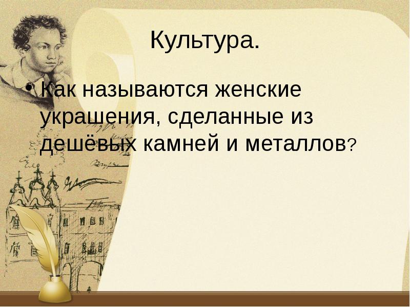 Игра брейн ринг презентация