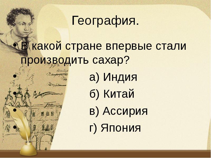 Зарубежная литература 3 класс презентация. Игра дело серьезное. В какой стране впервые.