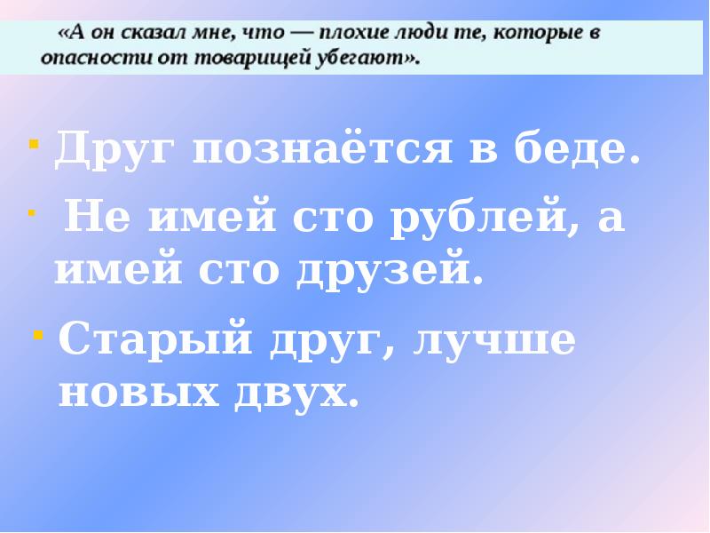 Два товарища толстой презентация