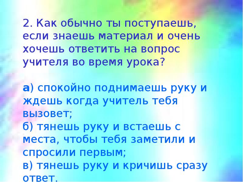 Как избавиться от соседа по парте