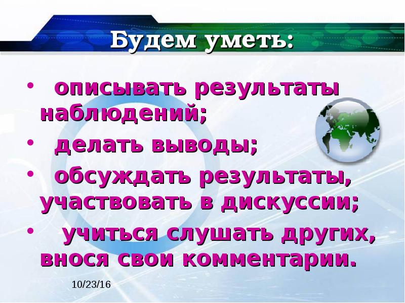 как оформляются результаты исследования. грубая погрешность это в метрологии. дневник наблюдения за птицами зимой. педагогический мониторинг в доу. выводы по результатам.