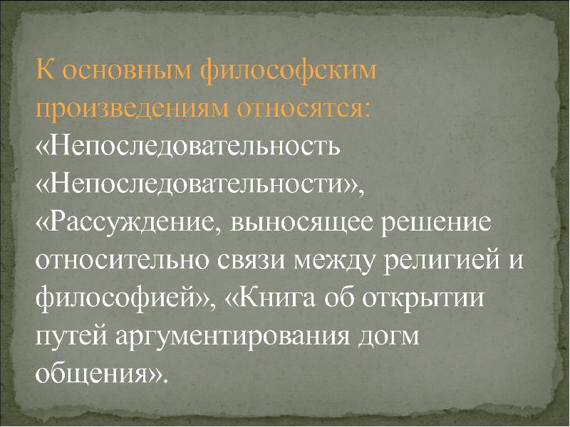 И выносит решение которое