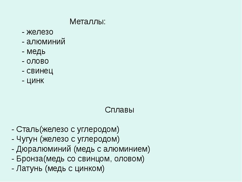 § Правка заготовок из тонколистового металла и проволоки