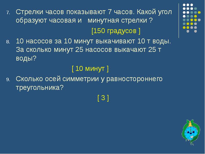 Сколько раз минутная. Сколько раз в сутки часовая и минутная стрелки образуют прямой угол. Часовая и минутная стрелки развернутый угол. Сколько раз минутная и часовая стрелка образуют развёрнутый угол. Сколько раз минутная и часовая образуют развернутый угол.