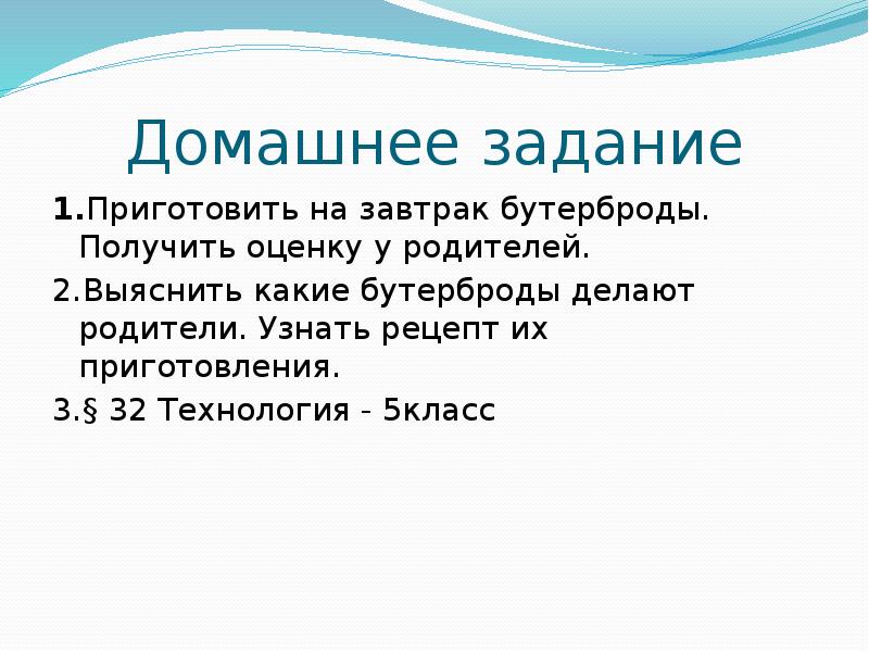 Технология 32