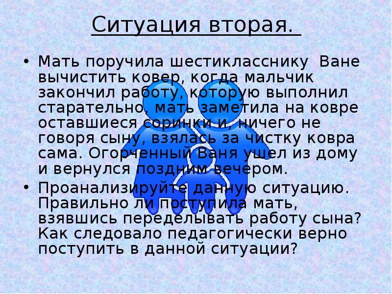 мама поручила сыну купить. что такое правильная речь 5 класс. воспитание ребенка. родители провожают детей. мать поручила сыну купить продукты.