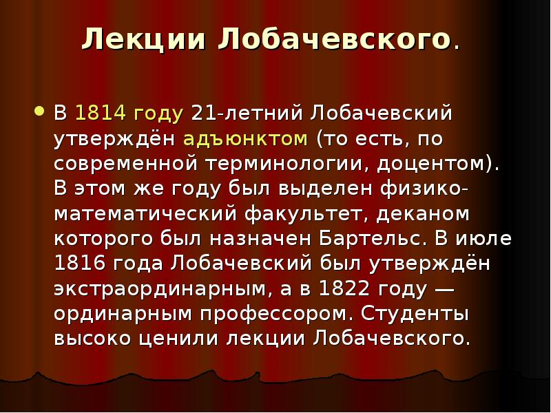 ннгу факультет социальных наук. естественно-математические науки кратко. социальные науки лобачевский. логотип факультета социальных наук. лобачевский геометрия черновики.