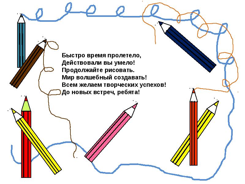 Что умеет карандаш презентация