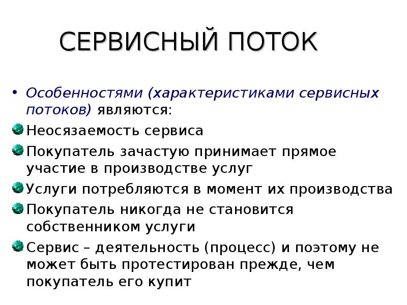 Основы логистики презентация