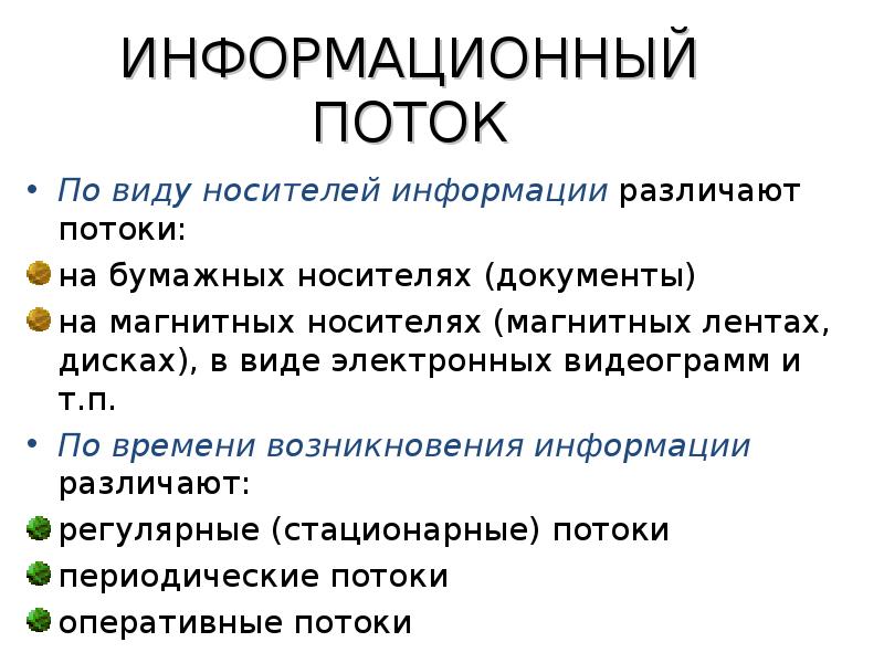 Основы логистики презентация