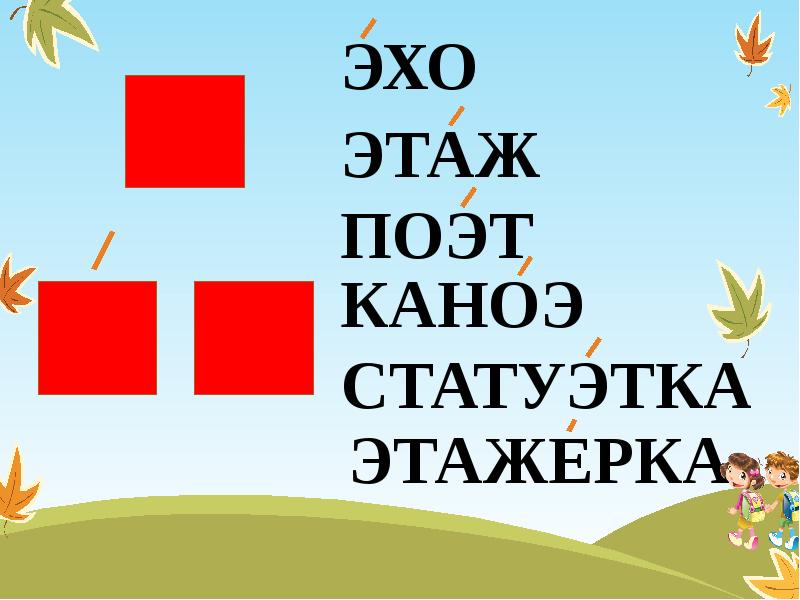 Буква Э