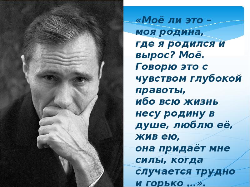 Готовый проект по музыке 5 класс на тему всю жизнь мою несу родину в душе