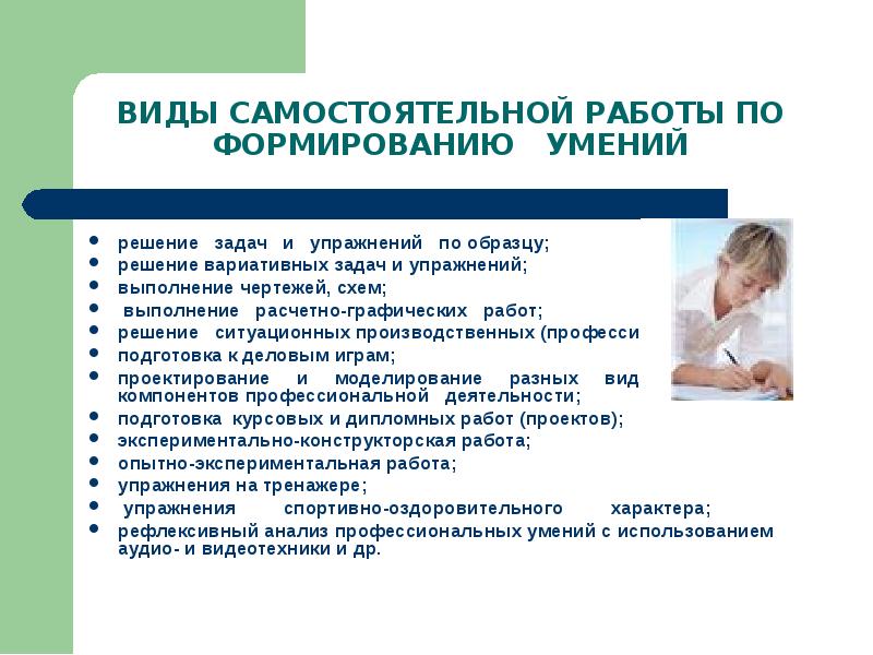 Задачи для самостоятельной работы. Решение профессиональных задач. Задачи самостоятельной работы. Пример аудиторной самостоятельной работы. Поддержка в решении профессиональных задач.