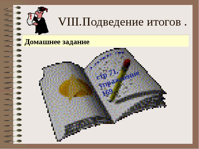 Соединительные о и е в сложных словах презентация 6 класс