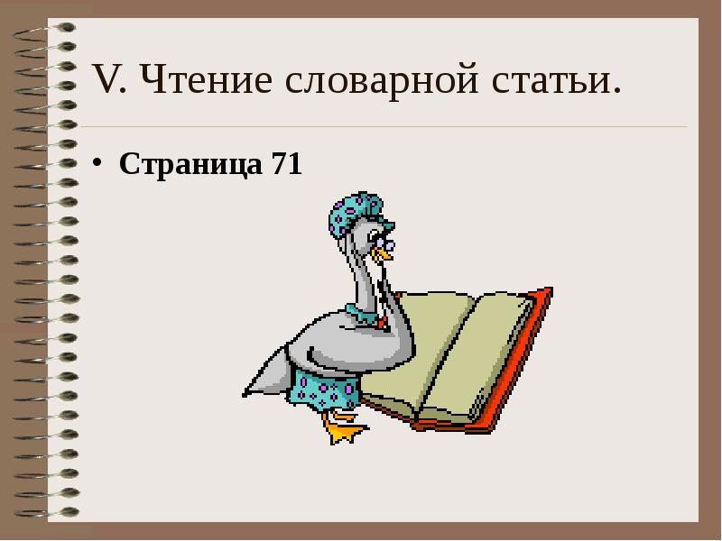 Презентация соединительные о и е в сложных словах 6 класс презентация