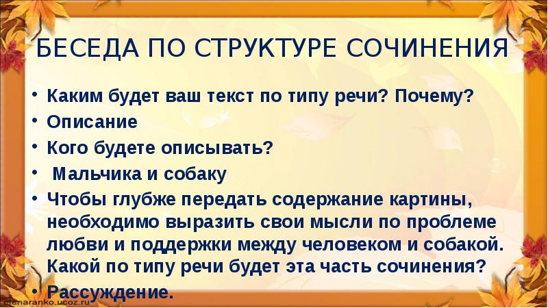 Какие слова текста учебника передают содержание картины