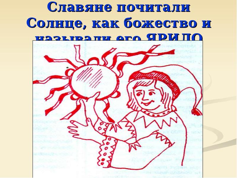 К какому жанру относится солнышко покажись. Раскраска солнце источник тепла и света. Солнышко покажись красное снарядись. НОД экспериментирование "солнце- источник тепла и света. Раскраски для 3 класса внеурочная деят солнце источник тепла и свата.