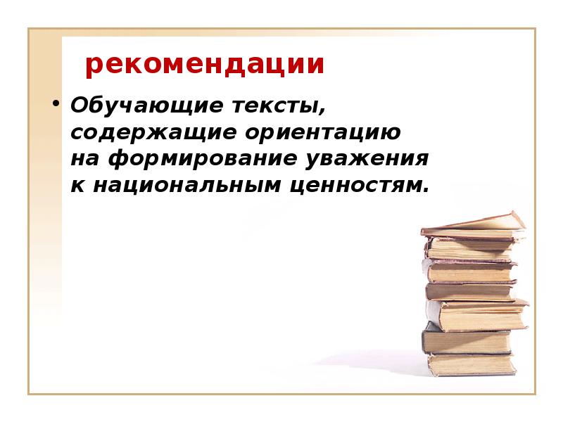 Обучающий текст. Обучение текст.