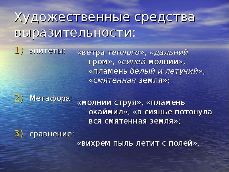 Какой художественный прием является главным в изображении природы в творчестве ф и тютчева