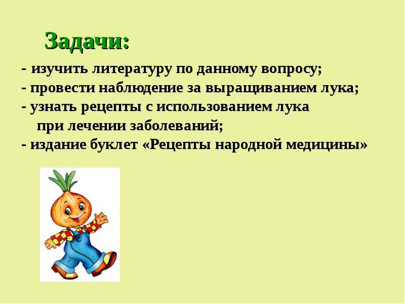 Растущих задач