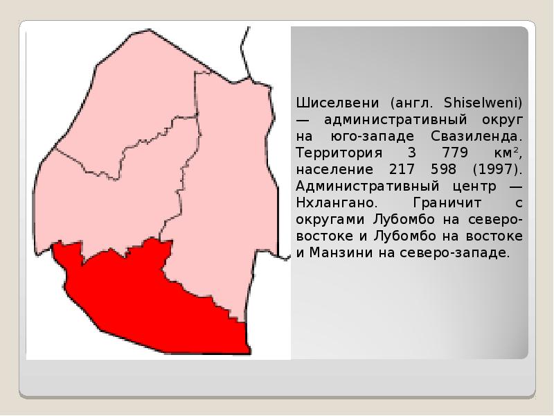 Свазиленд карта мира