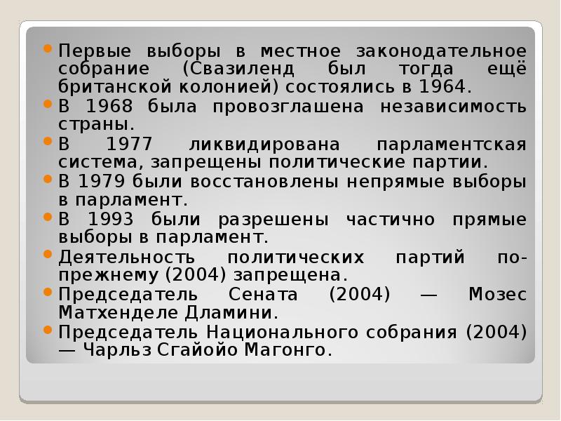 Почему была провозглашена независимость эстонии