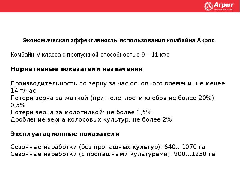 Образец договора аренды зерноуборочного комбайна