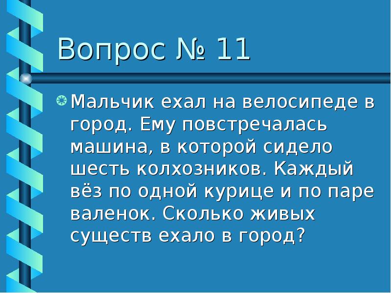 Сотни ответов мальчишек на вопрос