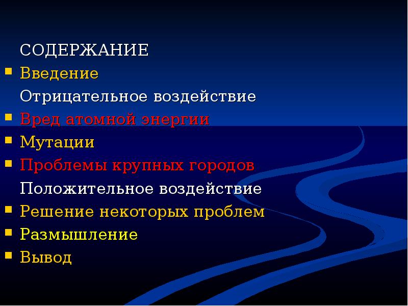 Влияние деятельности человека на природу родного края план