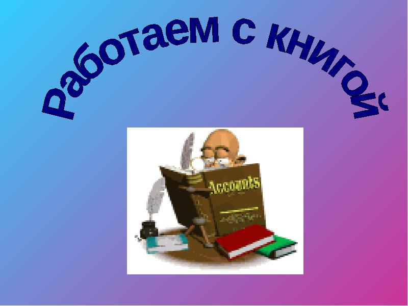 Пк 4 класс