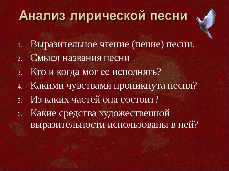 Презентация на тему русские народные песни